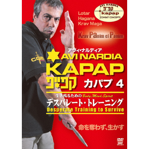 【中古】 玉城厚志　心輝会空手　組手で使えるサバキ/ＤＶＤ/SPD-1871 心輝会空手 組手で使えるサバキ 玉城厚志 DVD 新品 送料無料