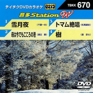 テイチクDVDカラオケ 音多Station W | カラオケ | TBKK-669