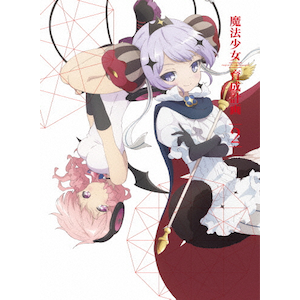 魔法少女育成計画」Blu-ray Disc 第3巻 | アニメーション | VTZF