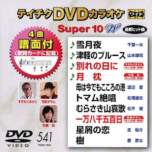 テイチクDVDカラオケ 音多Station W 673 テイチクDVDカラオケ 音多Station W | カラオケ | TBKK-673