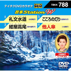 テイチクDVDカラオケ スーパー10W(586) | カラオケ | TEBO-1586