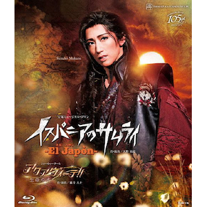 Blu-ray 宙組 白鷺の城/異人たちのルネサンス-ダ・ヴィンチが描いた記憶- 宙組公演 『白鷺（しらさぎ）の城（しろ）』『異人たちの