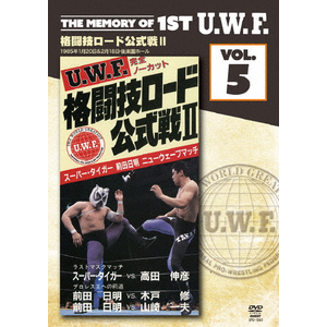U-18 誰にでもできることをしっかりプレーしよう【DVD3枚組