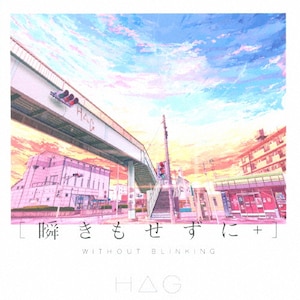 赤星青星 | 吉澤嘉代子 | VICL-65488 | ビクターエンタテインメント