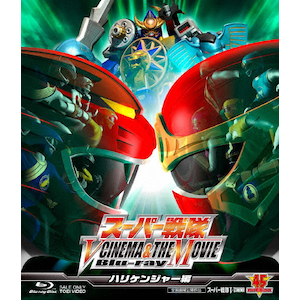 スーパー戦隊シリーズ 海賊戦隊ゴーカイジャー Blu-ray スーパー戦隊シリーズ 海賊戦隊ゴーカイジャー Blu-ray