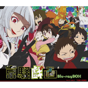 コレクター・ユイ DVD-BOX 2 | アニメーション | POBD-25077/81 コレクター・ユイ DVD-BOX 2 | アニメーション | POBD-25077/81