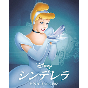 廃盤・新品未開封】シンデレラ &眠れる森の美女 MovieNEX