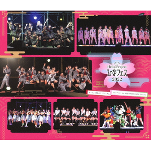 Hello! Project ひなフェス 2022【アンジュルム/Juice=Juice