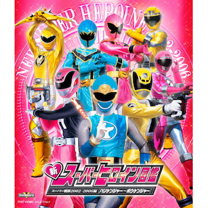 スーパー戦隊シリーズ 魔進戦隊キラメイジャー Blu-ray スーパー戦隊シリーズ 魔進戦隊キラメイジャー Blu-ray