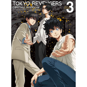 東京リベンジャーズ』天竺編 第3巻【DVD】 | アニメーション | PCBP-54813 | ポニーキャニオン | Joshin webショップ 通販 東京リベンジャーズ』天竺編 第3巻【DVD】 | アニメーション | PCBP-54813 | ポニーキャニオン | Joshin webショップ 通販