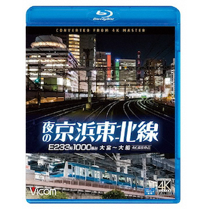 Amazon.co.jp: 常磐線全線普通列車運転席展望 【ブルーレイ版