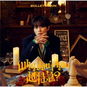 Why don't you 超特急?(初回限定メンバーソロ盤/タクヤ盤) | 超