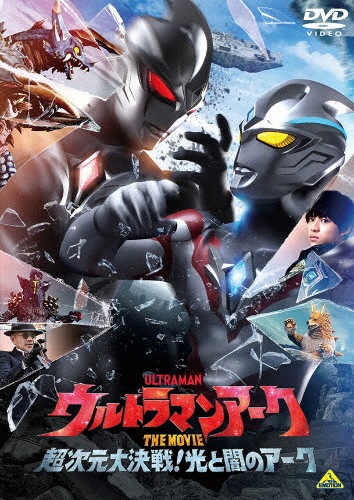 DVD ウルトラキッズDVD ウルトラマンガイア大研究! ウルトラ