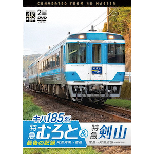 列車通り classics 信越本線 特急あさま