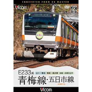 鉄道アーカイブシリーズ63 磐越西線の車両たち 春夏 越後篇 磐越