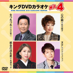 テイチクDVDカラオケ スーパー10W(506) Amazon.co.jp: テイチクDVDカラオケ スーパー10 : カラオケ