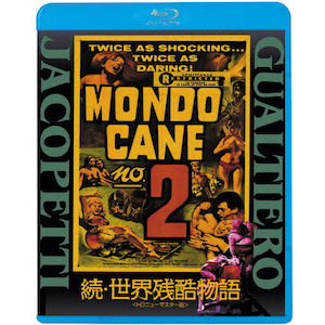 Amazon.co.jp: ヤコペッティの大残酷 特別版 [DVD] : パソコン
