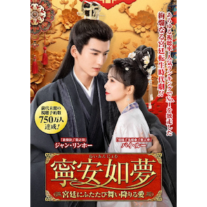 笑うハナに恋きたる　DVD-BOX1　〈シンプルBOX 5000円シリーズ〉 Amazon.co.jp: 笑うハナに恋きたる DVD-BOX1 ＜シンプルBOX
