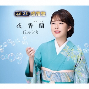 先着特典付/初回仕様]MATSURI 2nd Single『タイトル未定』【CD