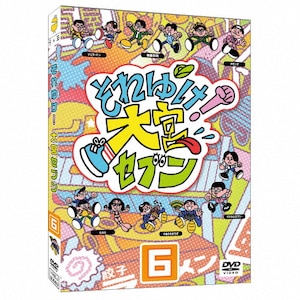 ダウンタウンのガキの使いやあらへんで!! 幻の傑作DVD永久保存版
