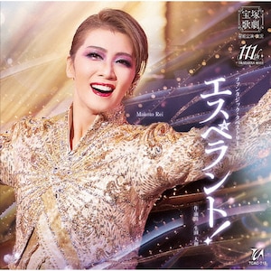 宝塚歌劇団 星組 CULMINATION Makoto REI 4枚組CD Amazon.co.jp: Culmination Makoto REI
