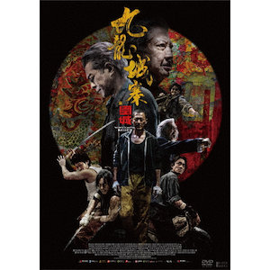 冷たい雨に撃て、約束の銃弾を [DVD] khxv5rg Amazon.co.jp: 冷たい雨に撃て、約束の銃弾を [DVD] : ジョニー