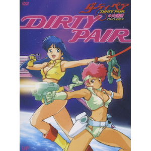 ダーティペアの大勝負 ノーランディアの謎 | アニメーション ダーティペアの大勝負 ノーランディアの謎 | アニメーション