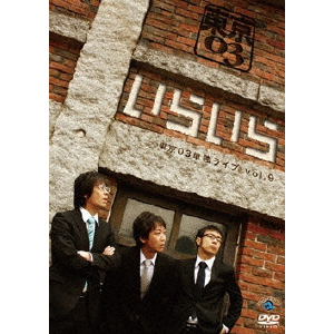 第11回東京03単独公演 「正論、異論、口論。」DVD Amazon.co.jp