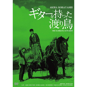 赤い夕陽の渡り鳥 | 小林旭 | DVN-74 | 日活 | Joshin web