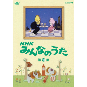NHK みんなのうた 第7集 | 子供向け | NSDS-7529 | NHK NHK みんなのうた 第7集 | 子供向け | NSDS-7529 | NHK