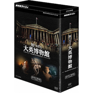 NHKスペシャル 失われた文明 インカ・マヤ DVD BOX NHKスペシャル 失われた文明 インカ・マヤ DVD-BOX 全3枚 -NHK