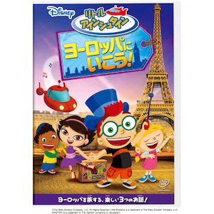 リトル・アインシュタイン　DVD　7点　ディズニー ディズニー リトルアインシュタイン DVD 7枚 セット アニメ