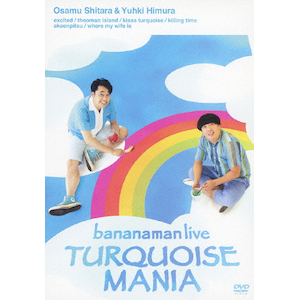 bananamana live Sugar Spot with Limited DVD “バナナマンの夏休み