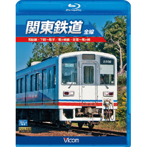 東京モノレール10000形運転席展望【ブルーレイ版】モノレール