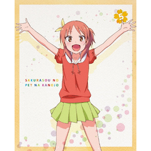 Amazon.co.jp: さくら荘のペットな彼女 Vol.4 [DVD] : 松岡禎丞