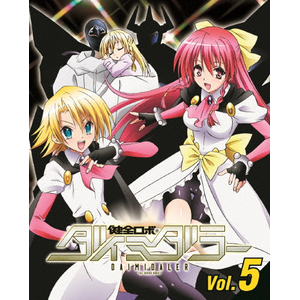 健全ロボ ダイミダラー Vol.2 [Blu-ray] Amazon.co.jp: 健全ロボ ダイミダラー Vol.2 [Blu-ray] : 島崎