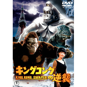 マタンゴ〈東宝DVD名作セレクション〉 | 久保明 | TDV-25245D | 東宝 | Joshin webショップ 通販 マタンゴ〈東宝DVD名作セレクション〉 | 久保明 | TDV-25245D | 東宝 | Joshin webショップ 通販