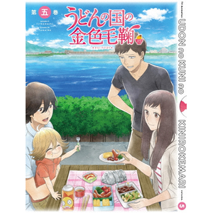 うどんの国の金色毛鞠 第六巻 [Blu-ray] Amazon.co.jp: うどんの国の金色毛鞠 第六巻 [Blu-ray] : 中村