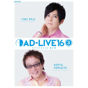 AD-LIVE 2016」第6巻(浅沼晋太郎×下野紘) | 浅沼晋太郎,下野紘