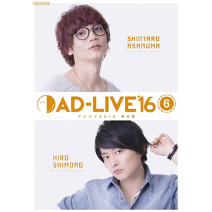 AD-LIVE 2016」第1巻(鈴村健一×寺島拓篤) | 鈴村健一,寺島拓篤