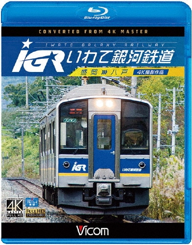 (未使用･未開封品)　静岡鉄道運転席展望新静岡駅⇒新清水駅A3000形/1000形 [Blu-ray] wyeba8q 静岡鉄道運転席展望ブルーレイ版新静岡駅⇒新清水駅往復A3000