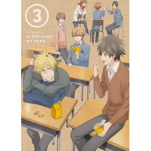 ひとりじめマイヒーロー 04 DVD | アニメーション | EYBA-11529