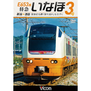常磐線運転席展望 ブルーレイ版  水戸駅⇒竜田駅  直通 [Blu-ray] dwos6rj Amazon.co.jp: JR東日本 水戸線運転席展望【ブルーレイ】勝田