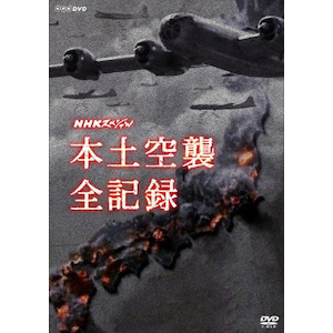 NHKスペシャル 祖父が見た戦場 ~ルソン島の戦い 20万人の最期~ [DVD] Amazon.co.jp: NHKスペシャル 祖父が見た戦場 ~ルソン島の戦い