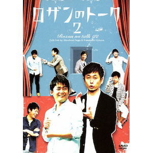 ロザンのトーク4 [DVD] 9jupf8b 61-G66EccjL._UF350,350_QL50_.jpg
