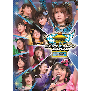 (未使用･未開封品)決定!ハロ☆プロ アワード’09 ~エルダークラブ卒業記念スペシャル~ Hello! Project 2009 Winter [DVD] Amazon.co.jp: 決定!ハロ☆プロ アワード'09 ~エルダークラブ