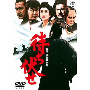 燃えよ剣 DVD | 岡田准一 | TDV-31350D | アスミック・エース 燃えよ剣 DVD | 岡田准一 | TDV-31350D | アスミック・エース