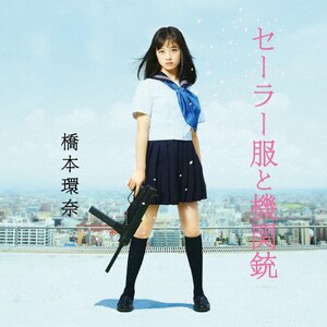 【橋本環奈着】ジャージメルトンファー付ダッフルコート トクメイ 衣装 | 橋本環奈 ファッションまとめ (服・リュック等