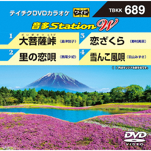 (未使用･未開封品)　テイチクDVDカラオケ スーパー10W 546 wyeba8q ⭐︎テイチク DVDカラオケ Super 10 98☆新品未開封☆ - メルカリ