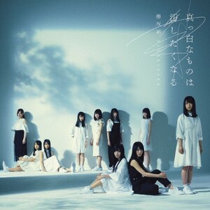 真っ白なものは汚したくなる(Type-A) | 欅坂46 | SRCL-9482/4